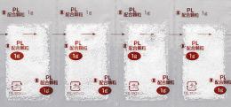 PL顆粒